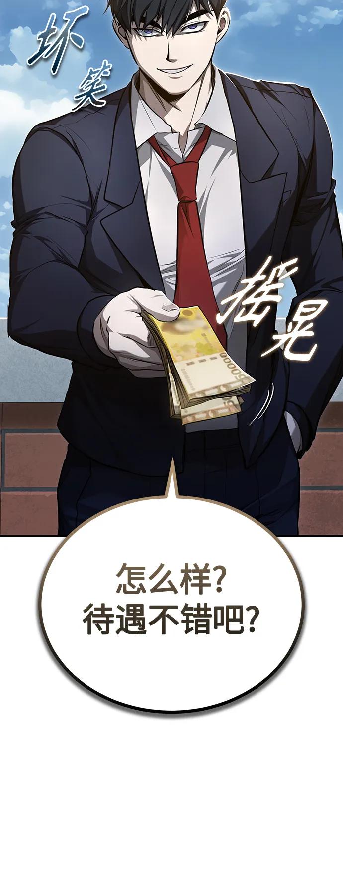 恶之复仇 - [第42话] 以受害者之名 - 第20张图