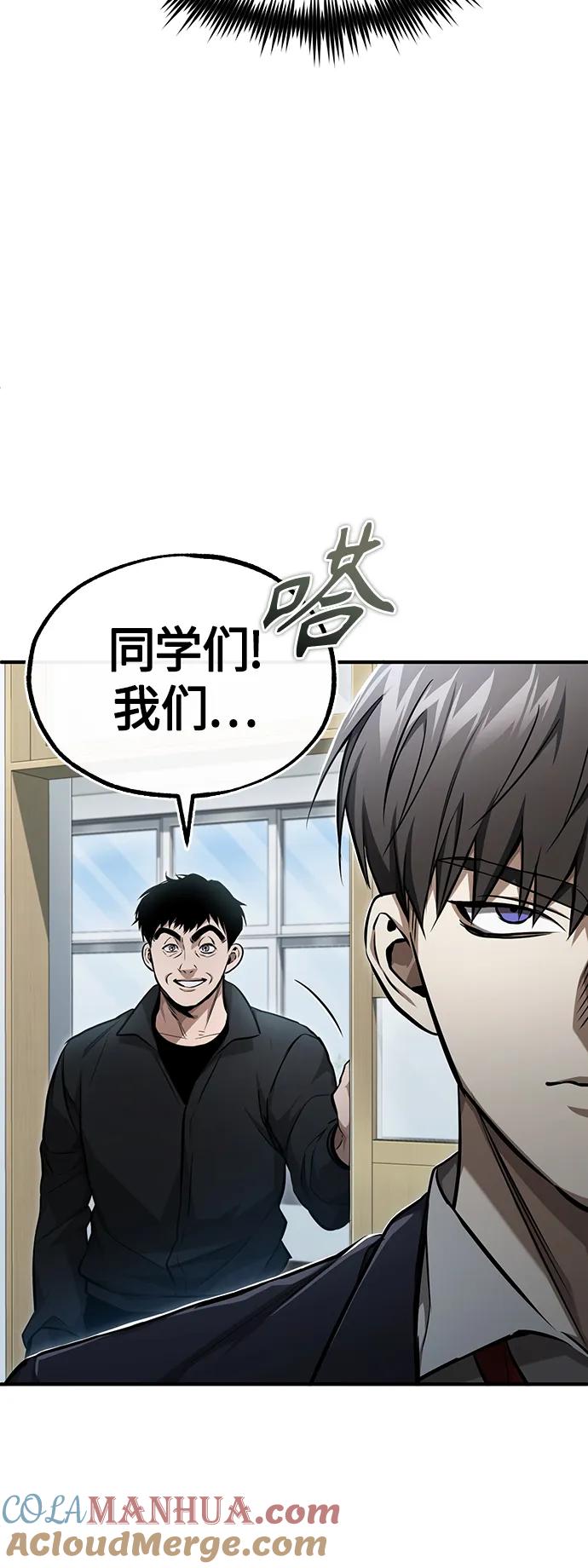 恶之复仇 - [第42话] 以受害者之名 - 第34张图