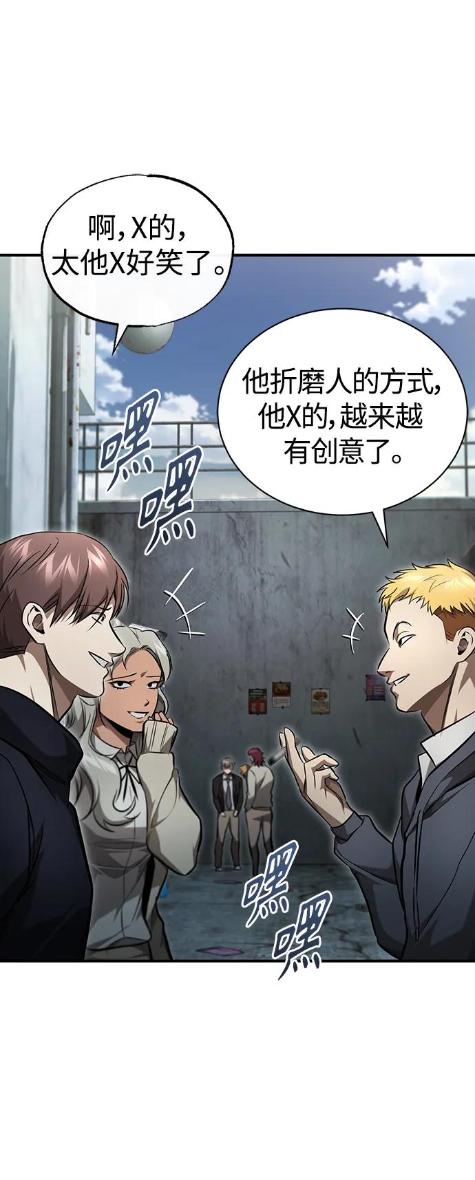 恶之复仇 - [第42话] 以受害者之名 - 第66张图