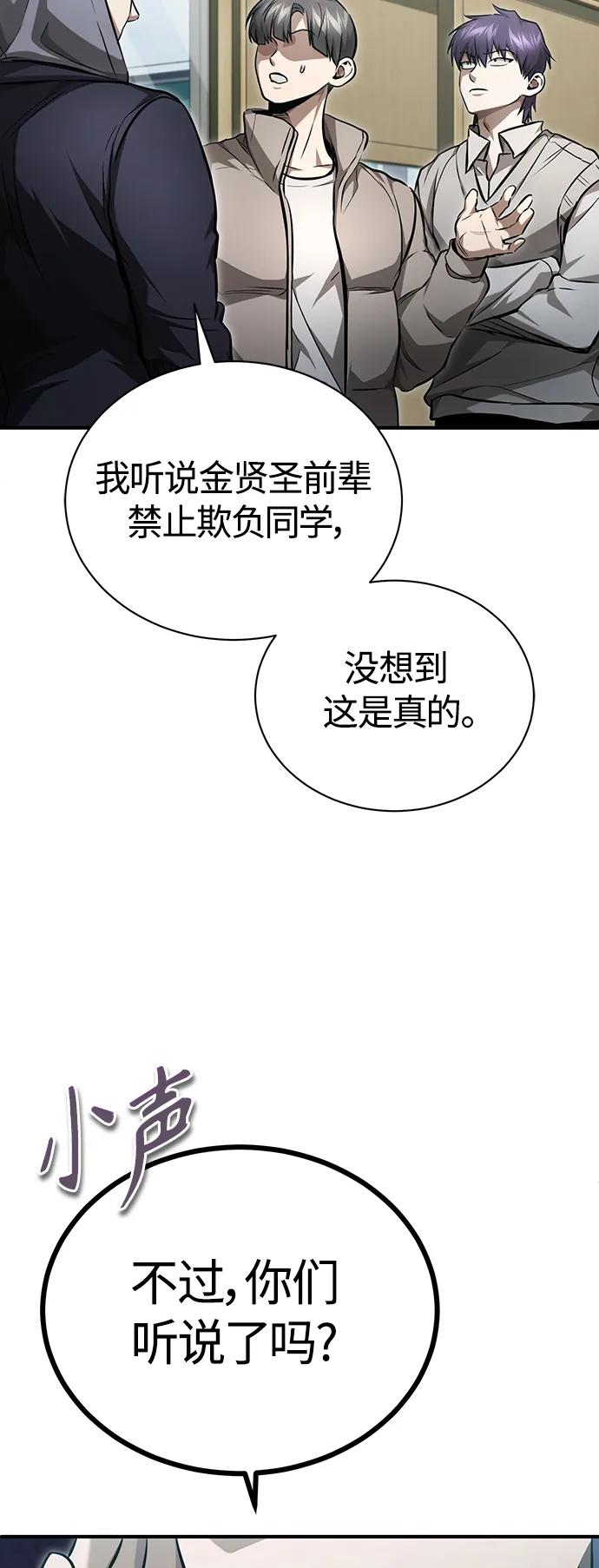 恶之复仇 - [第42话] 以受害者之名 - 第44张图