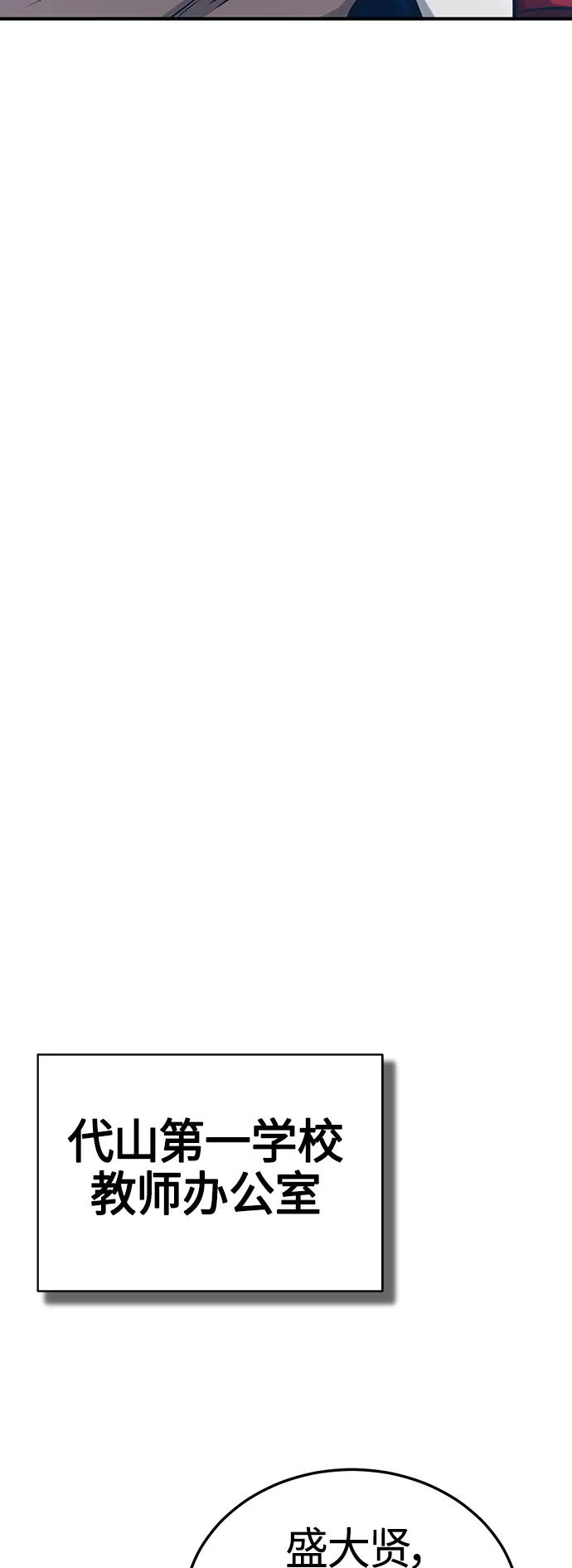 恶之复仇 - [第42话] 以受害者之名 - 第56张图