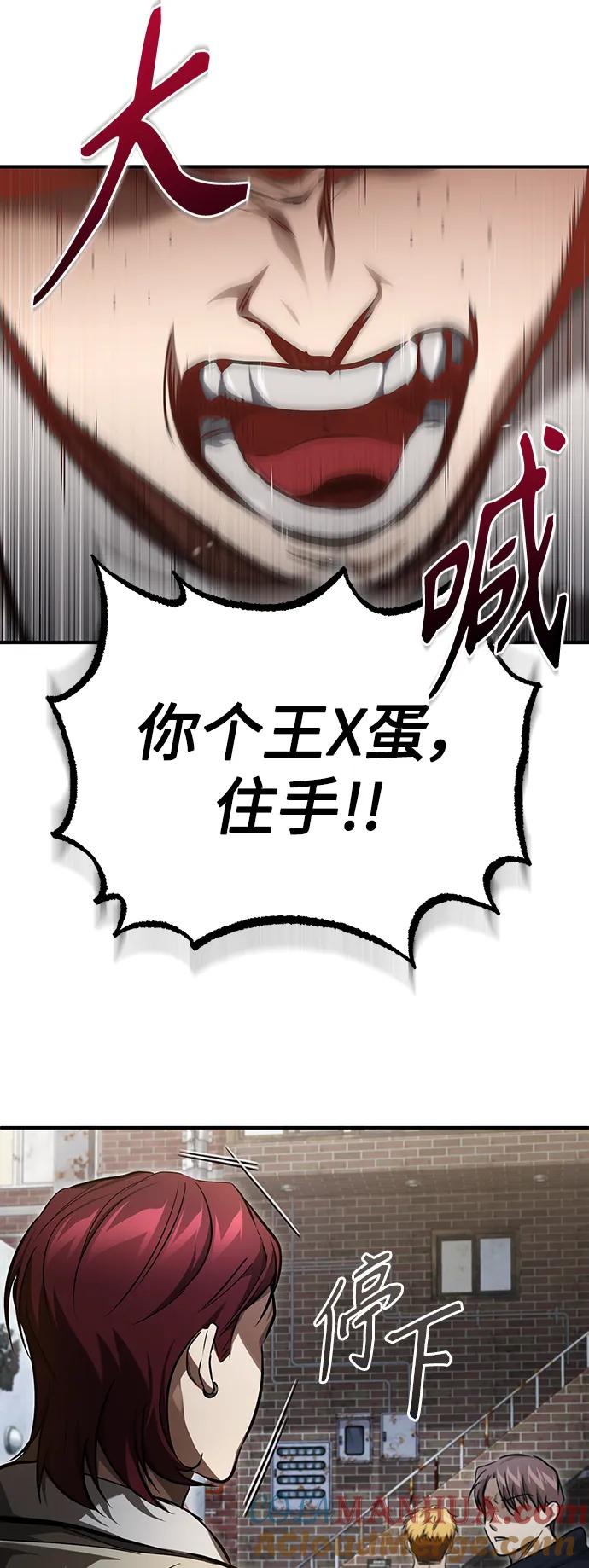 恶之复仇 - [第42话] 以受害者之名 - 第79张图