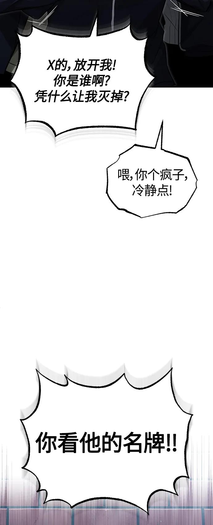 恶之复仇 - [第42话] 以受害者之名 - 第8张图