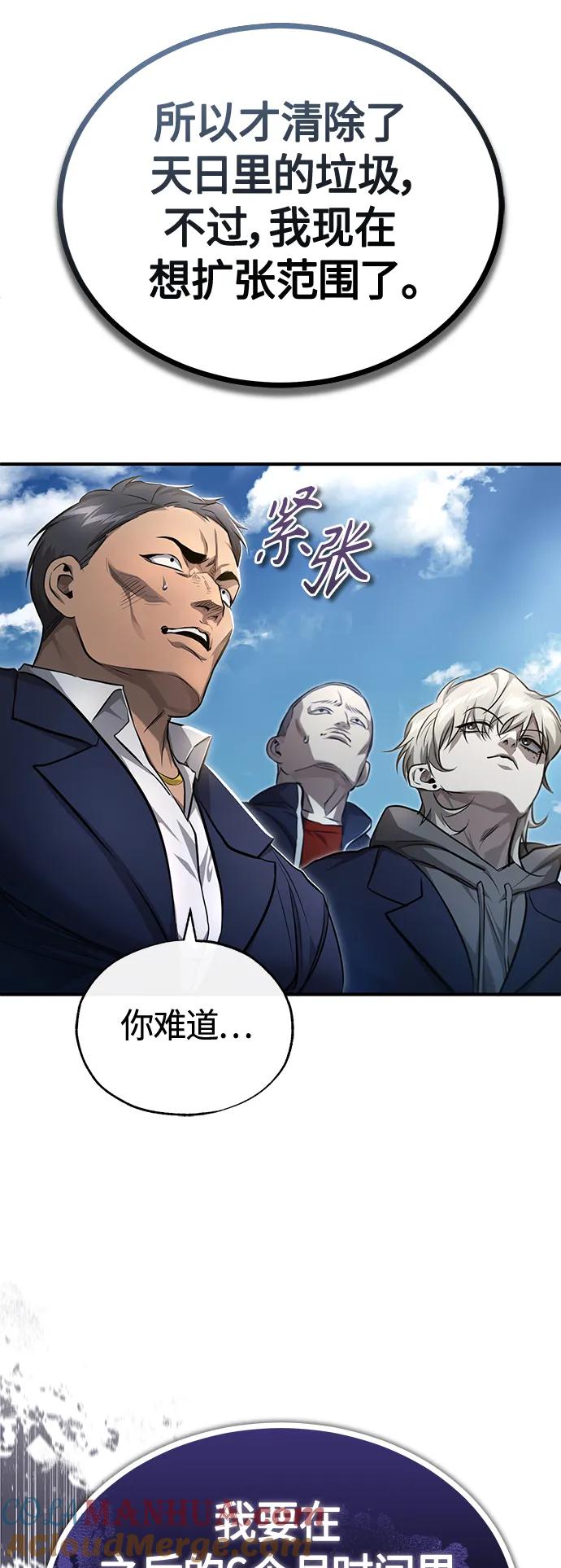 恶之复仇 - [第42话] 以受害者之名 - 第13张图