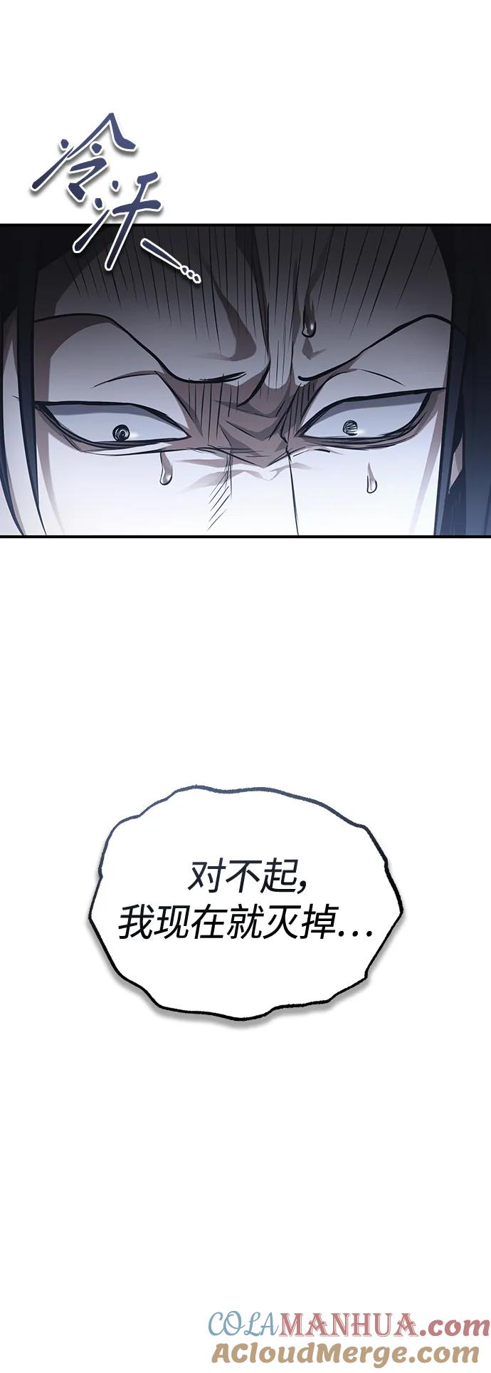 恶之复仇 - [第42话] 以受害者之名 - 第10张图