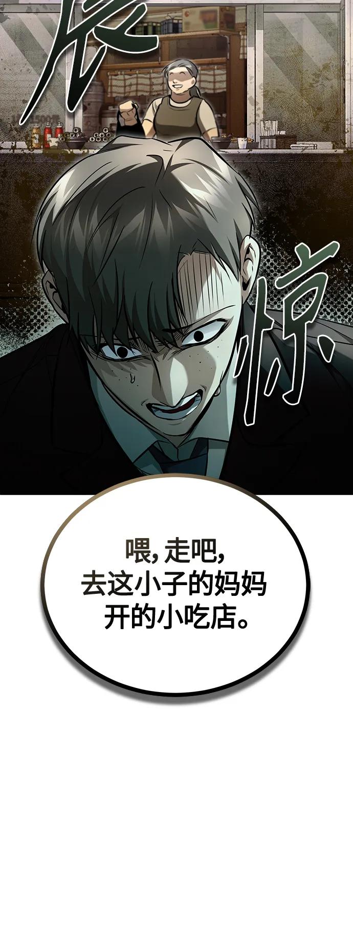 恶之复仇 - [第42话] 以受害者之名 - 第78张图