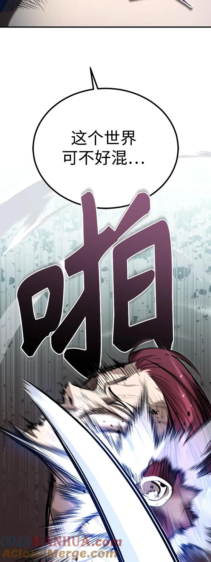 恶之复仇 - [第42话] 以受害者之名 - 第82张图