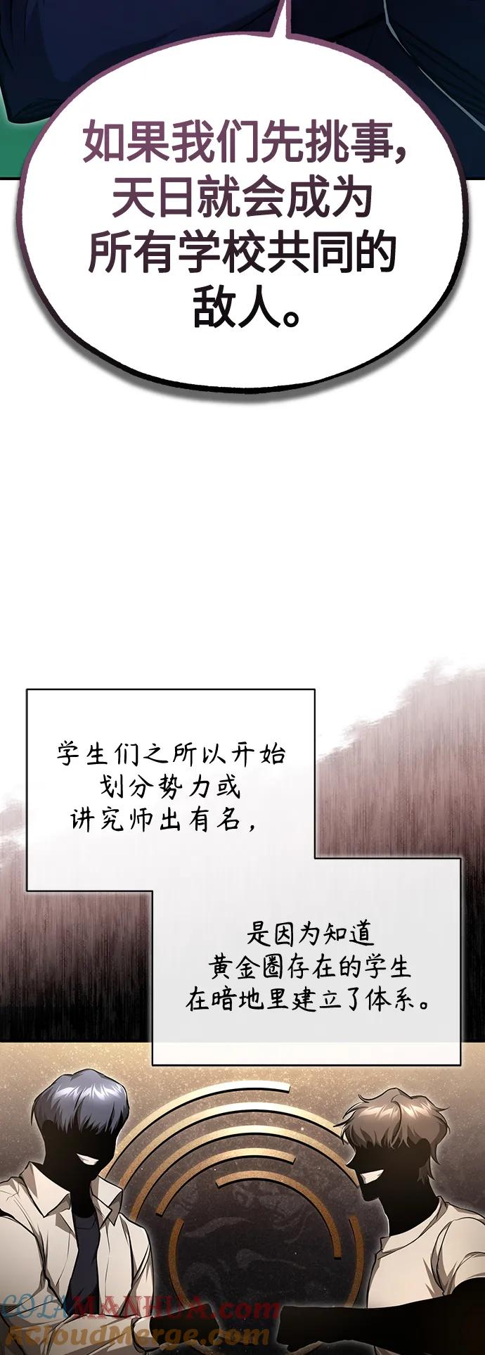 恶之复仇 - [第42话] 以受害者之名 - 第16张图