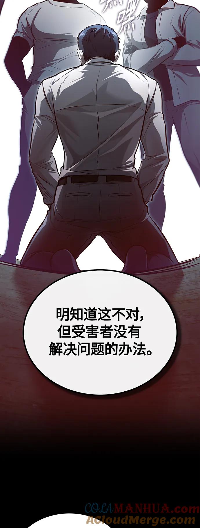 恶之复仇 - [第43话] 代山告诉您 - 第13张图