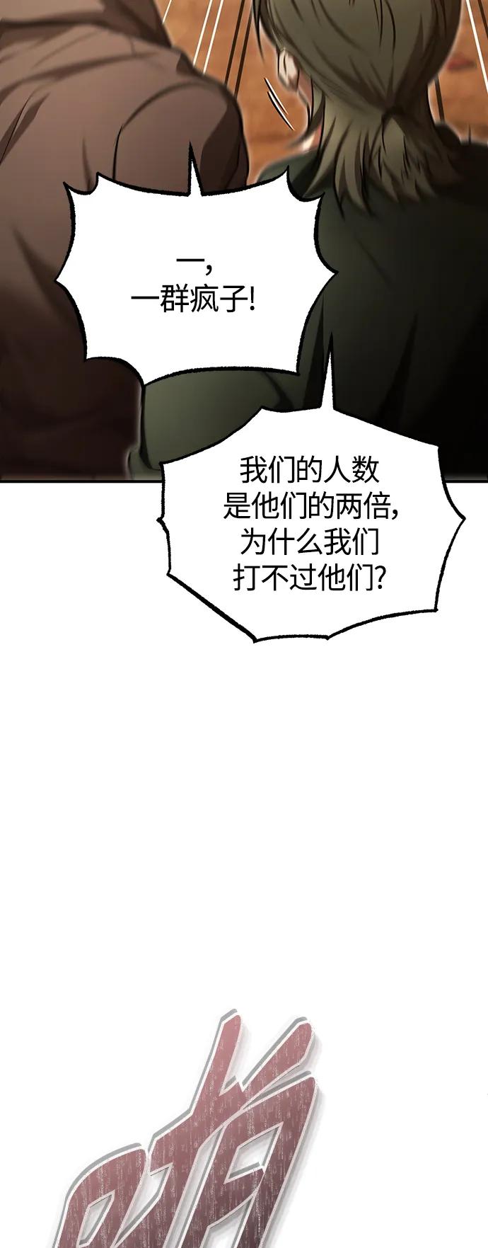 恶之复仇 - [第43话] 代山告诉您 - 第68张图