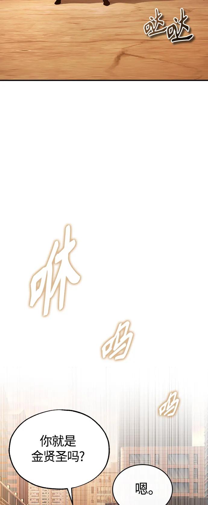 恶之复仇 - [第43话] 代山告诉您 - 第36张图