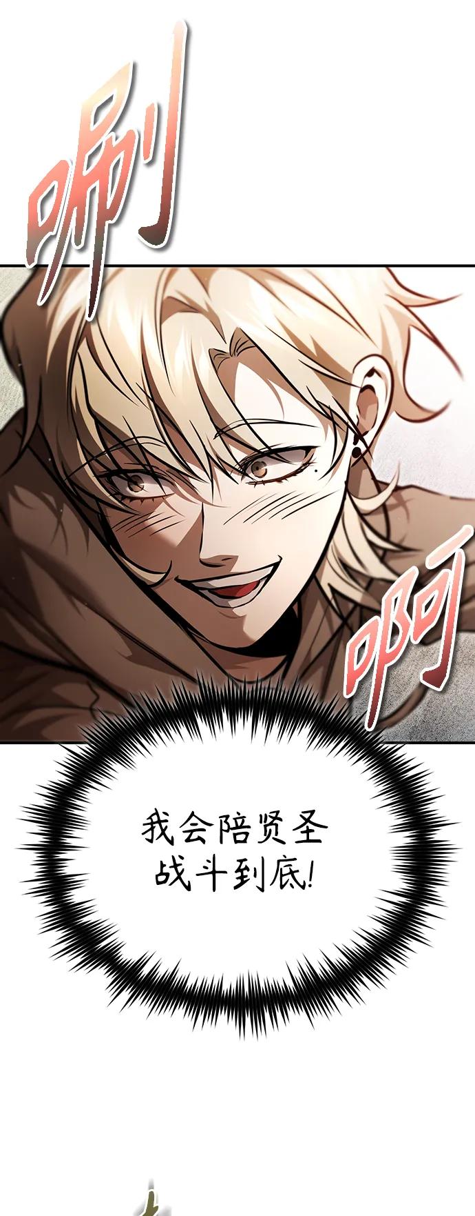 恶之复仇 - [第43话] 代山告诉您 - 第66张图