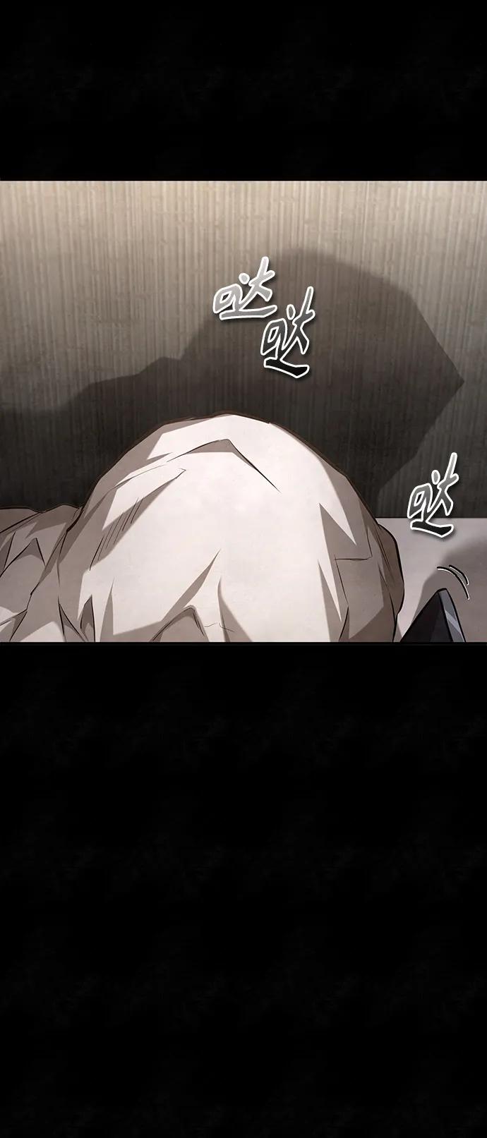 恶之复仇 - [第43话] 代山告诉您 - 第9张图