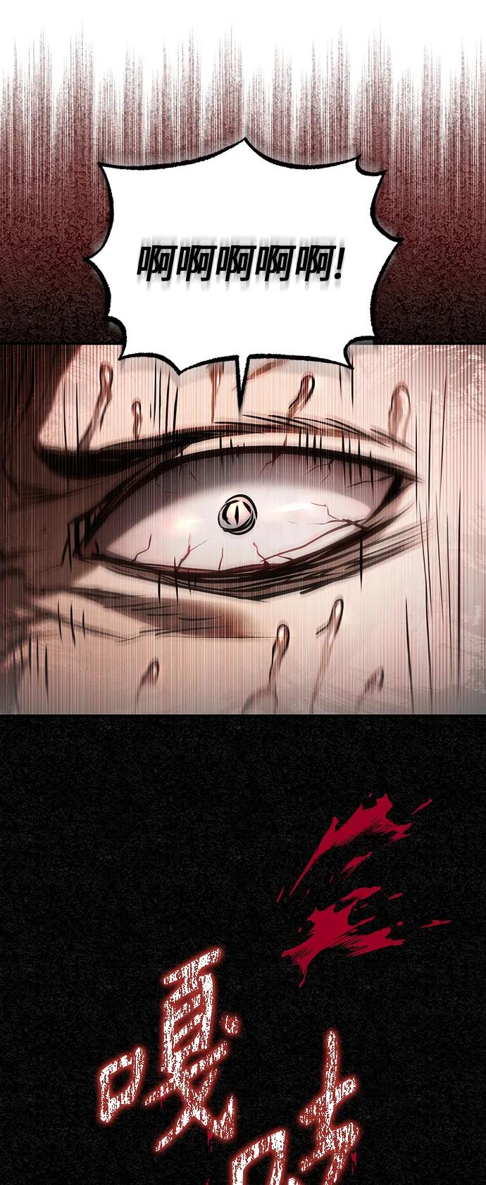 恶之复仇 - [第43话] 代山告诉您 - 第84张图