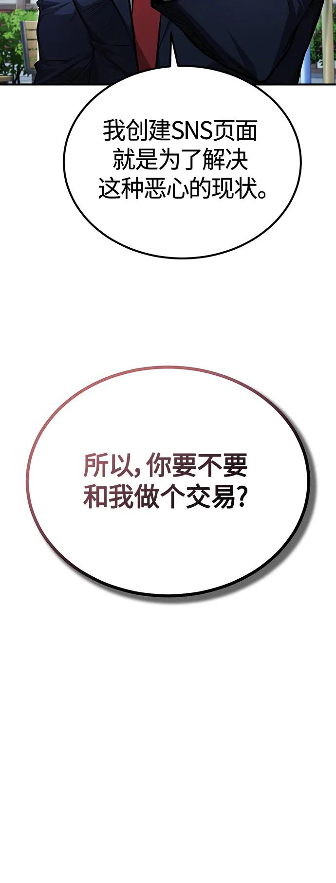 恶之复仇 - [第43话] 代山告诉您 - 第17张图