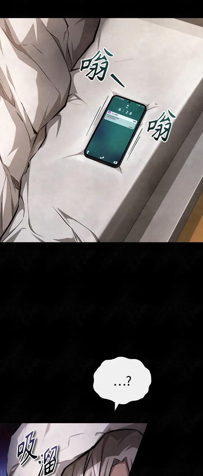 恶之复仇 - [第43话] 代山告诉您 - 第5张图