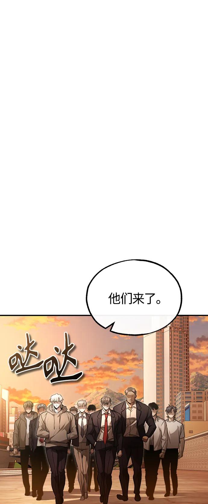 恶之复仇 - [第43话] 代山告诉您 - 第35张图