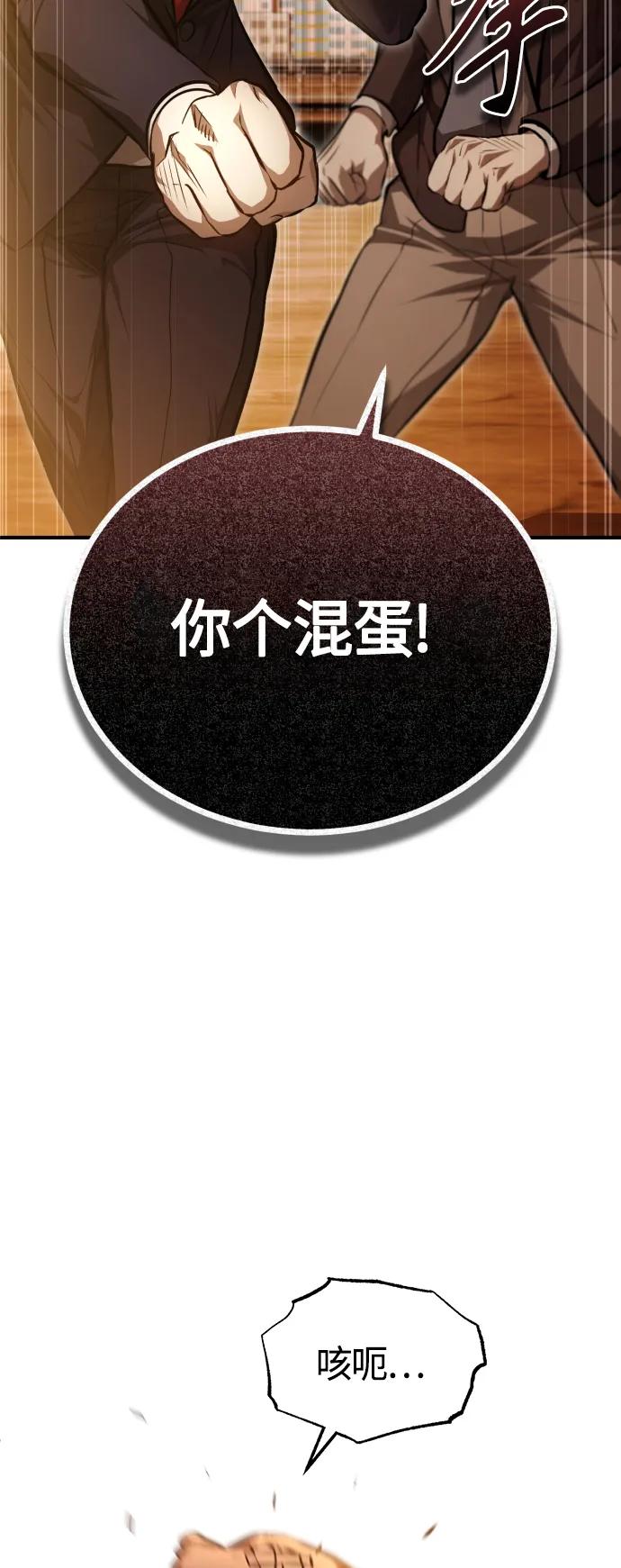 恶之复仇 - [第43话] 代山告诉您 - 第51张图