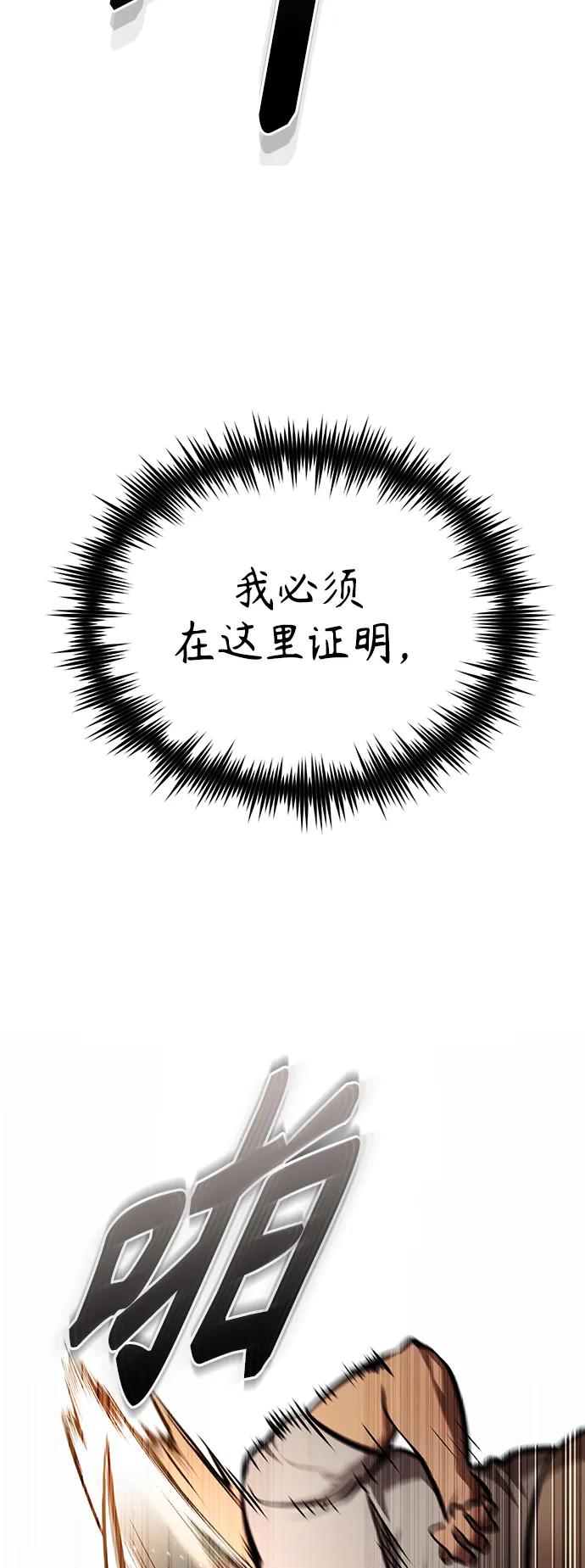 恶之复仇 - [第43话] 代山告诉您 - 第62张图