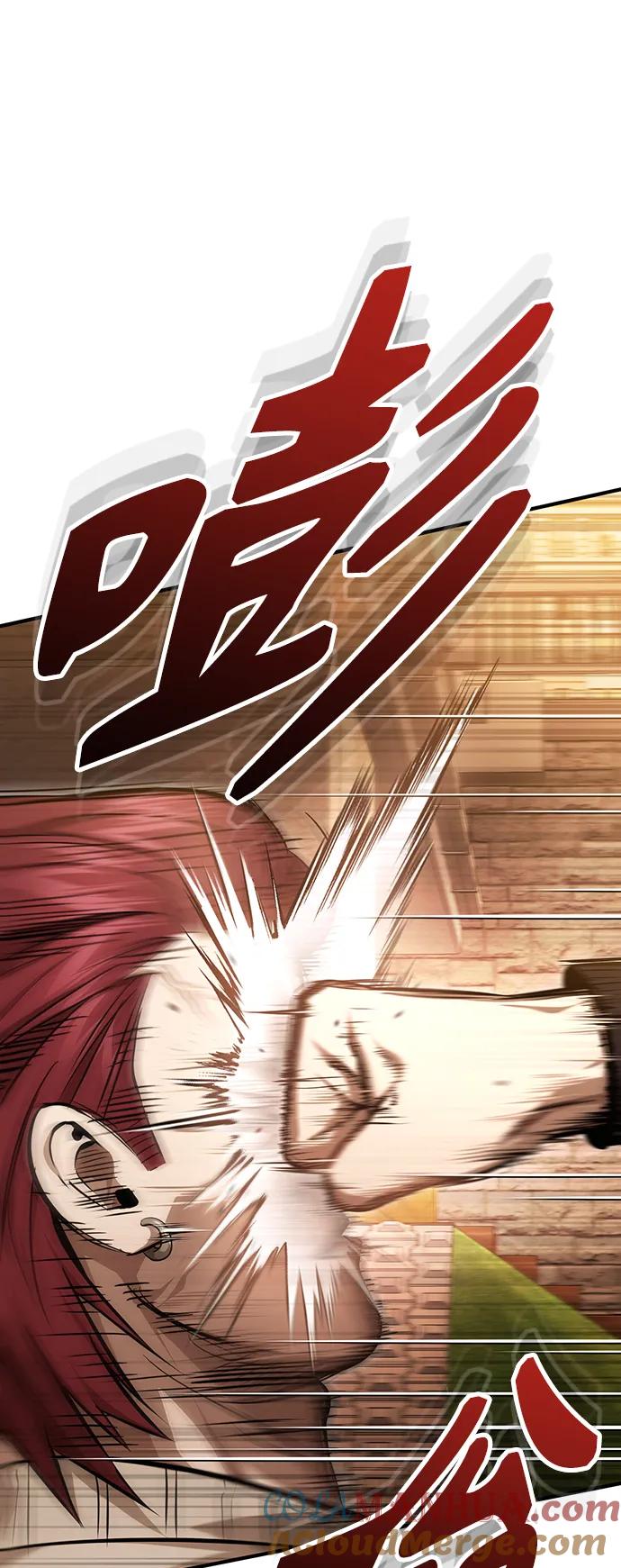 恶之复仇 - [第43话] 代山告诉您 - 第49张图