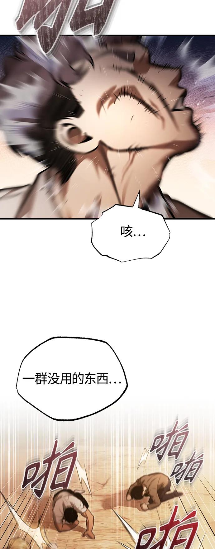 恶之复仇 - [第43话] 代山告诉您 - 第69张图