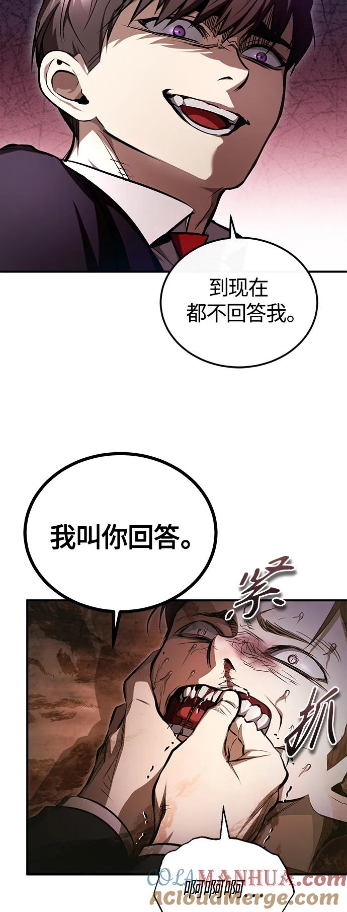 恶之复仇 - [第43话] 代山告诉您 - 第82张图