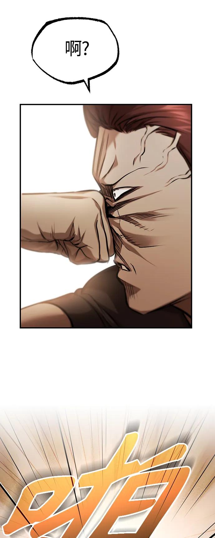 恶之复仇 - [第43话] 代山告诉您 - 第74张图