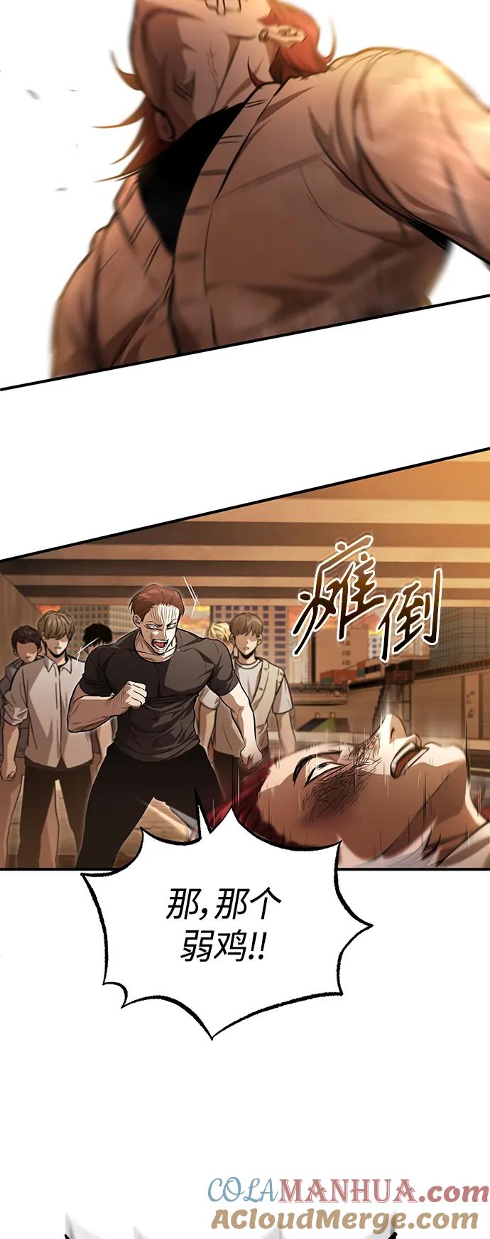 恶之复仇 - [第43话] 代山告诉您 - 第52张图