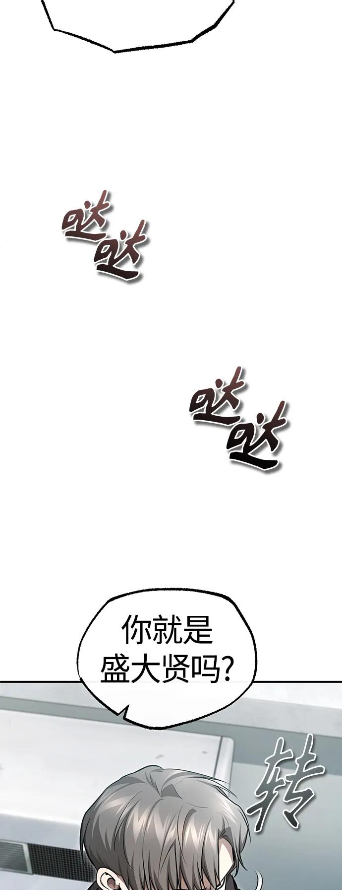 恶之复仇 - [第43话] 代山告诉您 - 第21张图