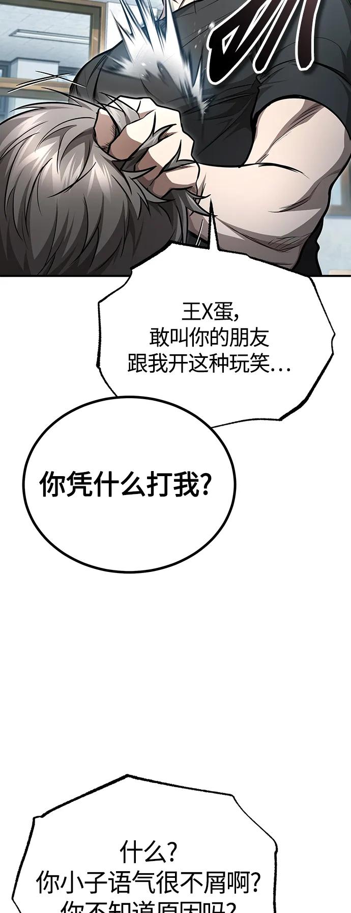 恶之复仇 - [第43话] 代山告诉您 - 第24张图