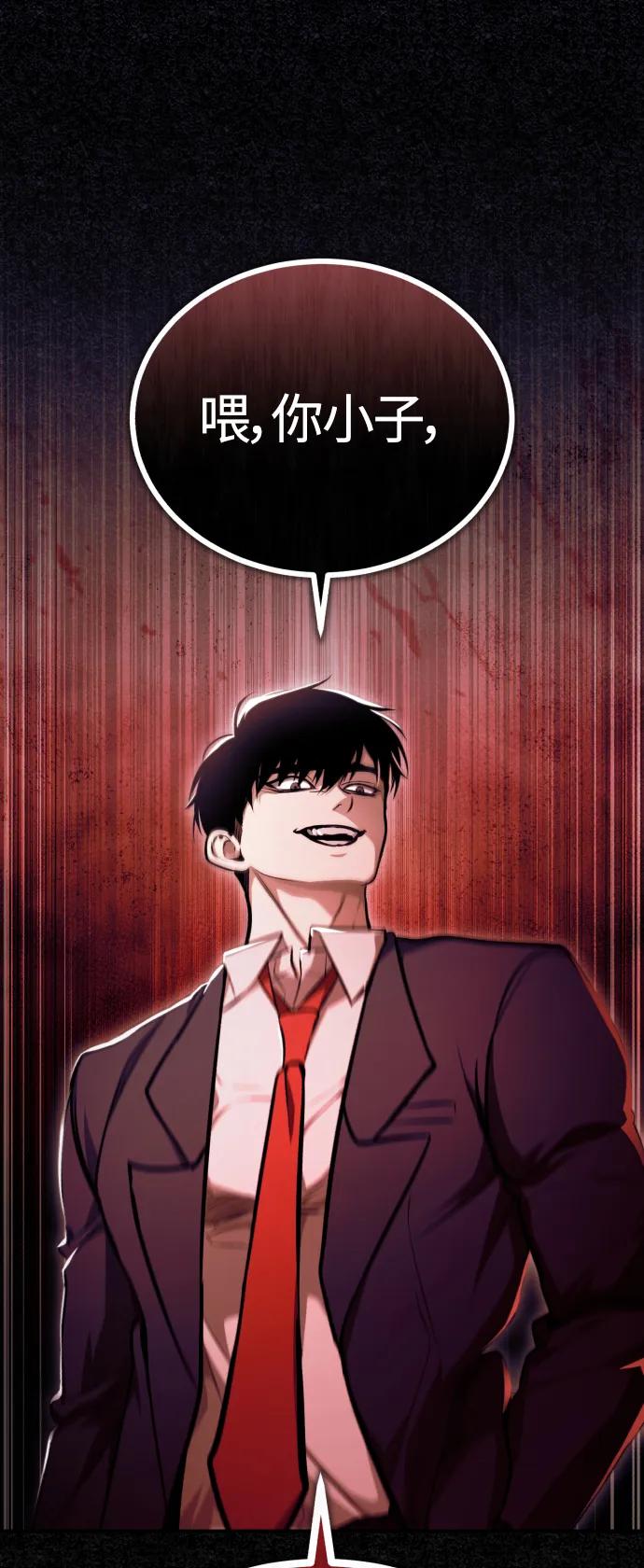 恶之复仇 - [第43话] 代山告诉您 - 第87张图