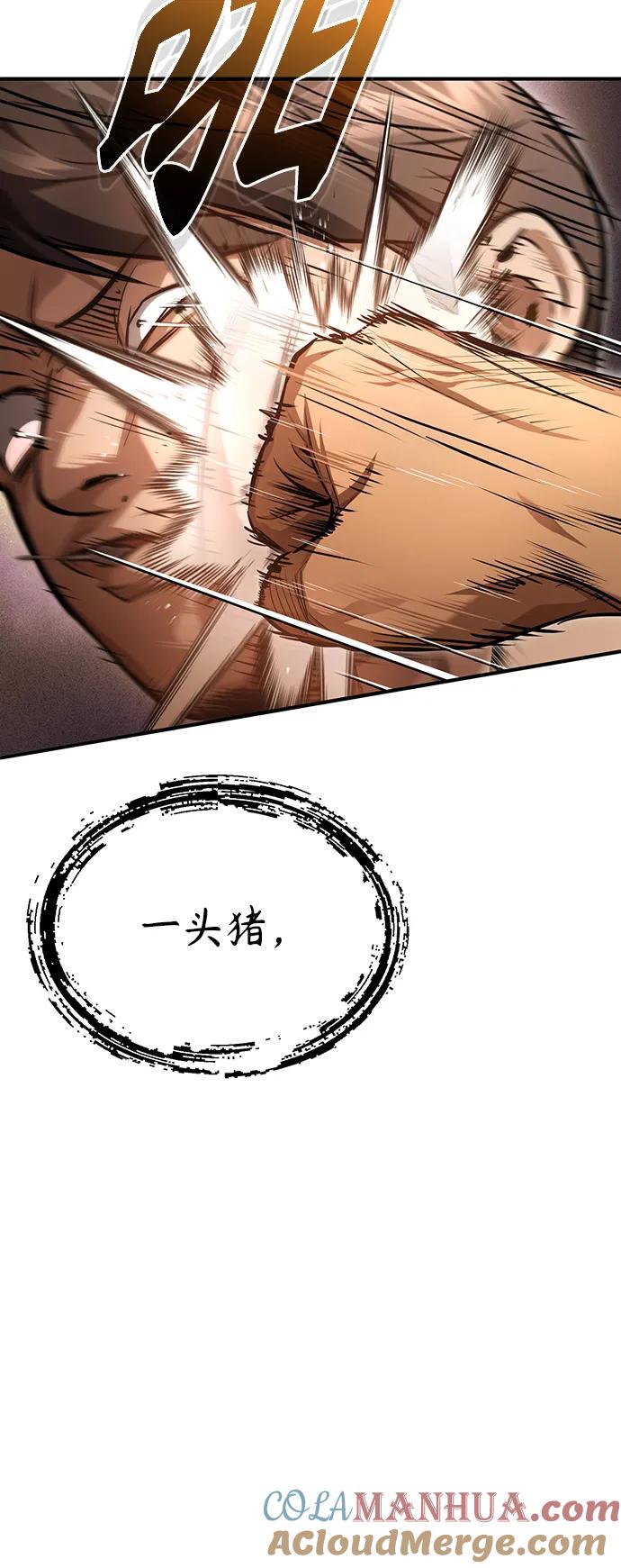 恶之复仇 - [第43话] 代山告诉您 - 第55张图