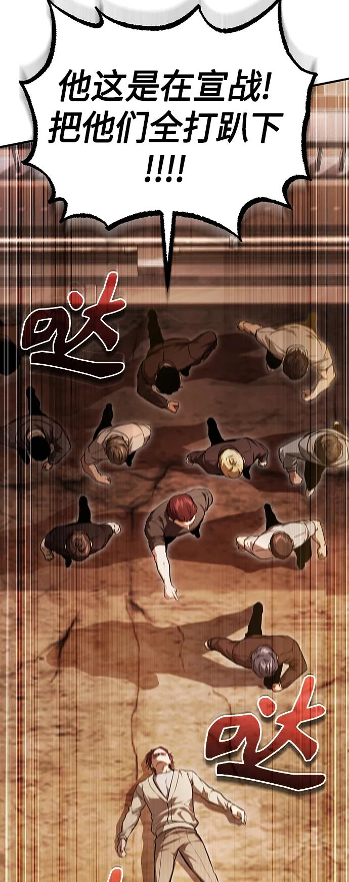 恶之复仇 - [第43话] 代山告诉您 - 第53张图