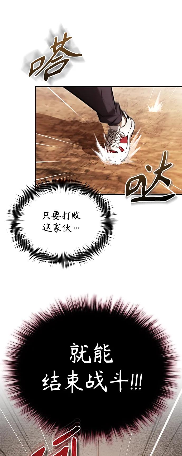 恶之复仇 - [第43话] 代山告诉您 - 第72张图