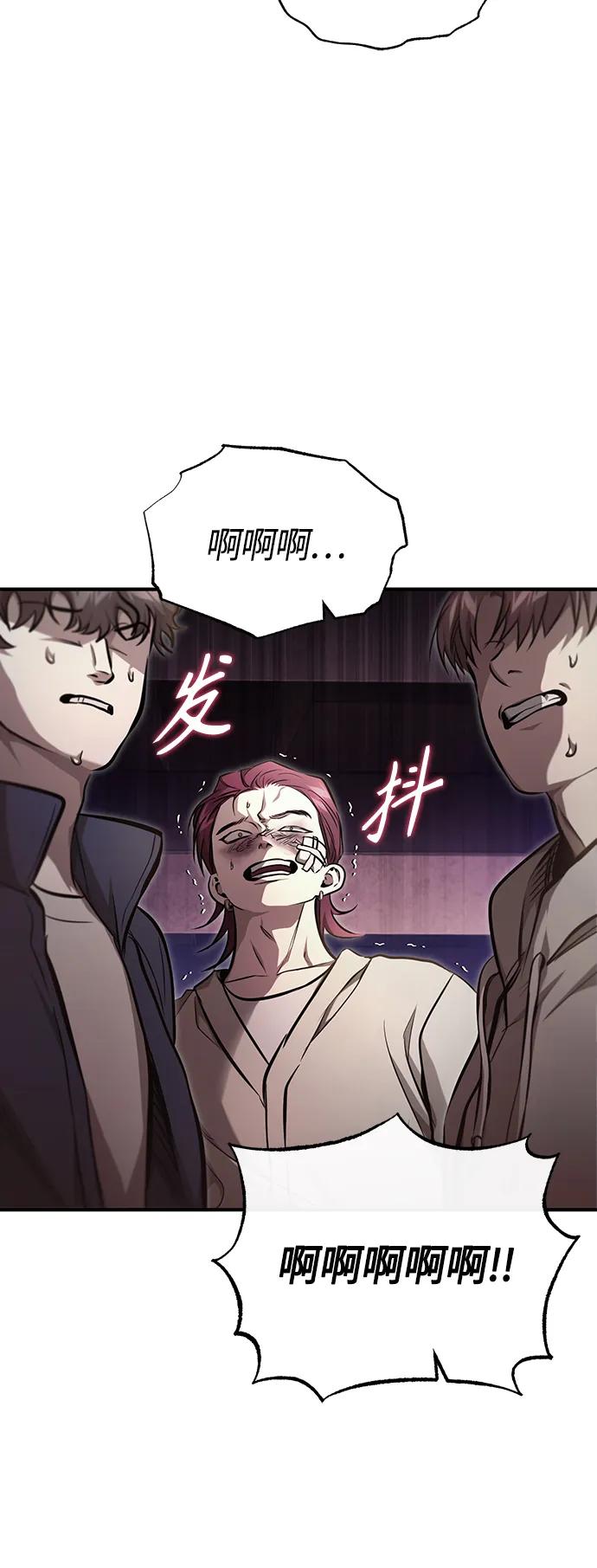 恶之复仇 - [第43话] 代山告诉您 - 第83张图