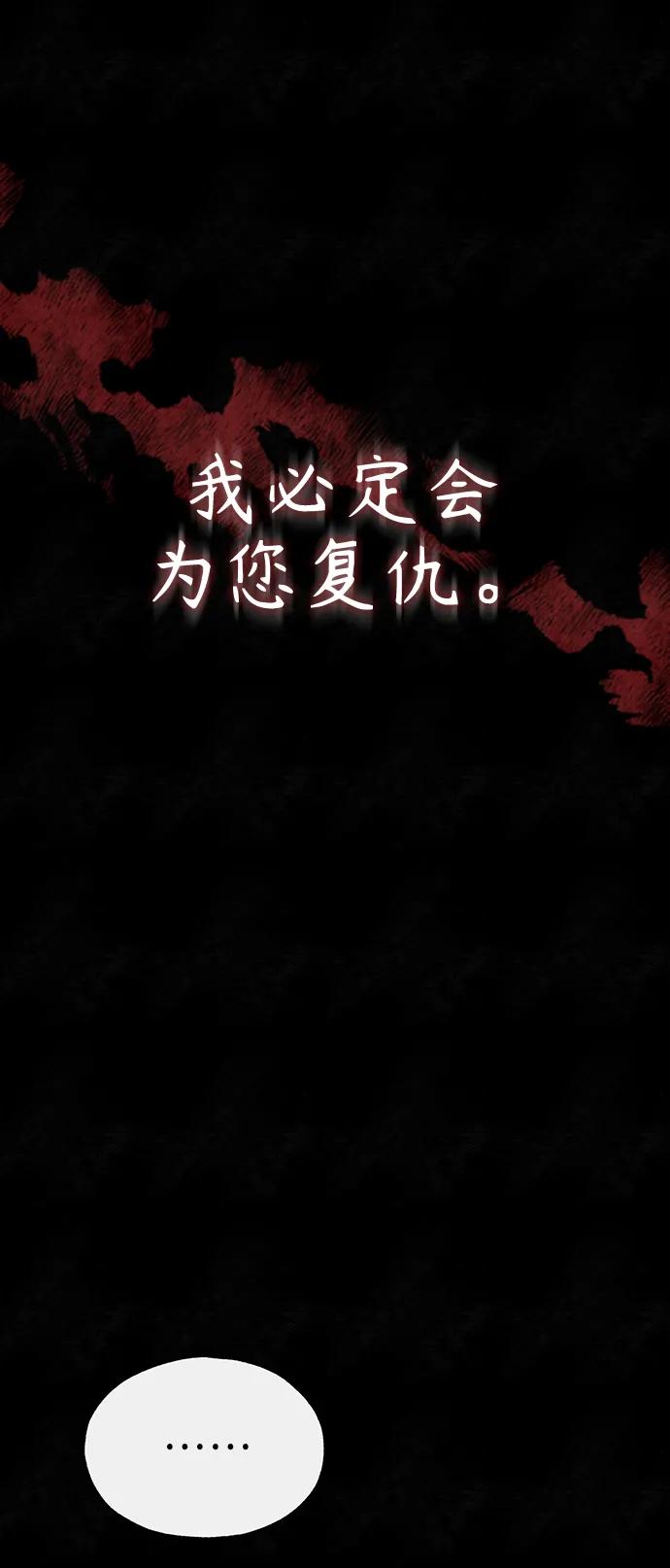 恶之复仇 - [第43话] 代山告诉您 - 第8张图