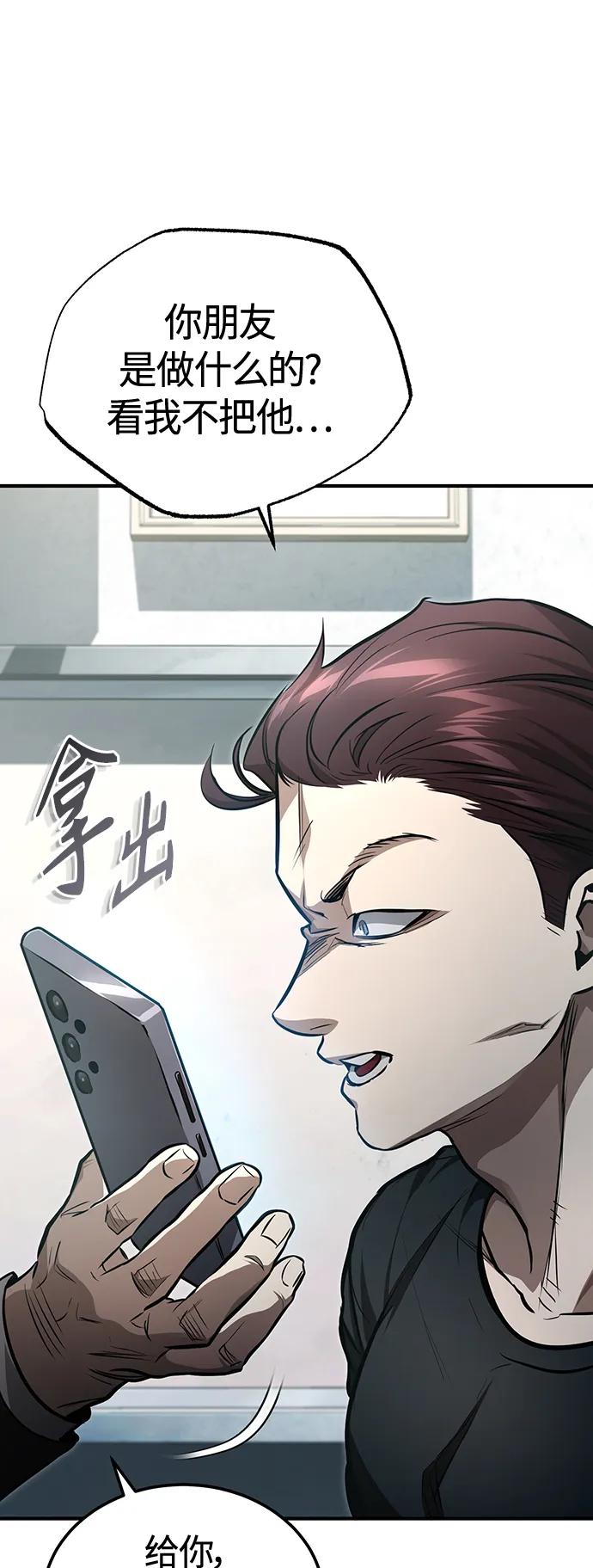 恶之复仇 - [第43话] 代山告诉您 - 第26张图