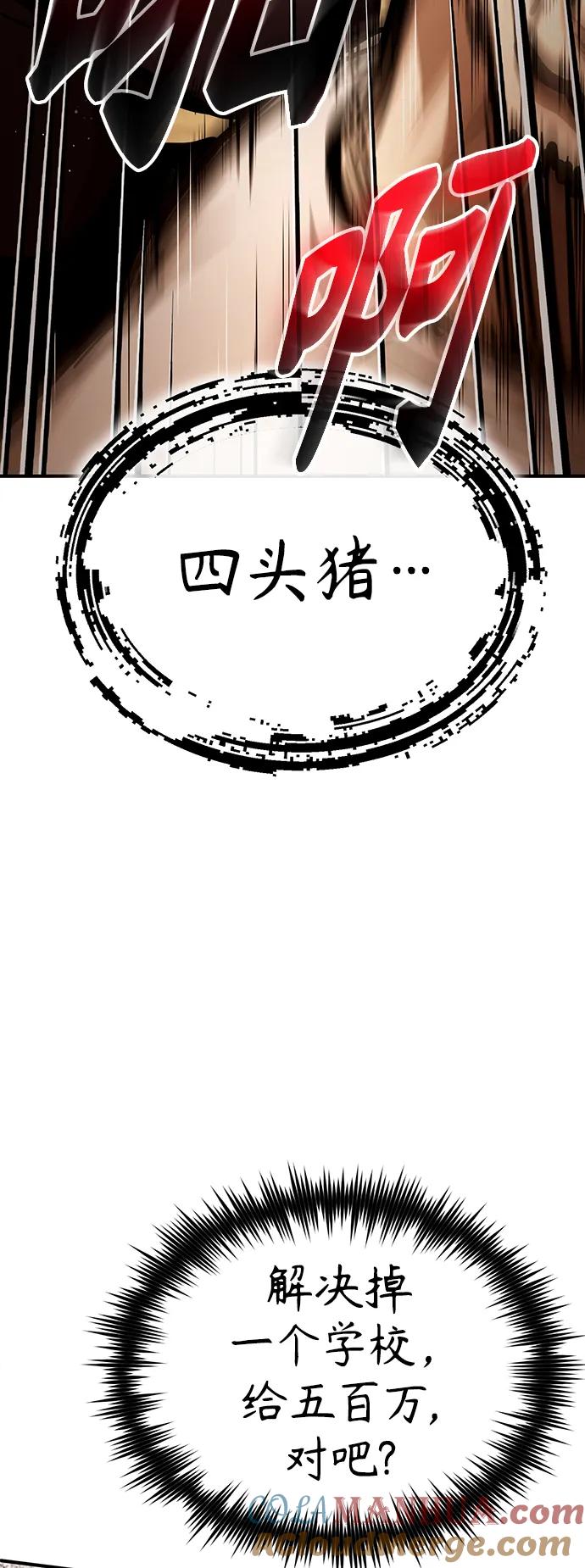 恶之复仇 - [第43话] 代山告诉您 - 第58张图