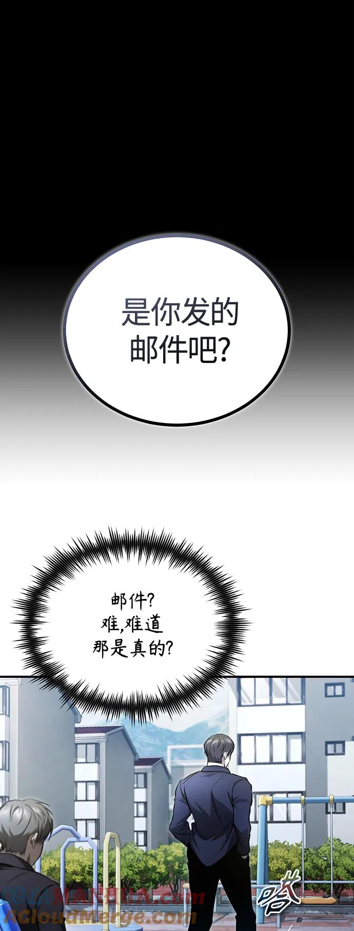 恶之复仇 - [第43话] 代山告诉您 - 第10张图