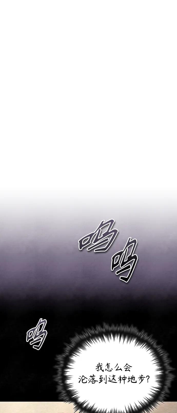 恶之复仇 - [第43话] 代山告诉您 - 第2张图