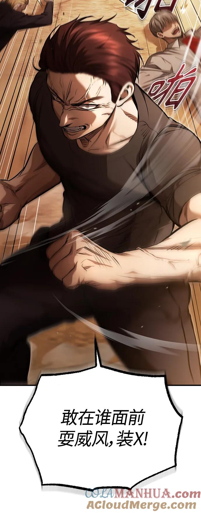 恶之复仇 - [第43话] 代山告诉您 - 第70张图