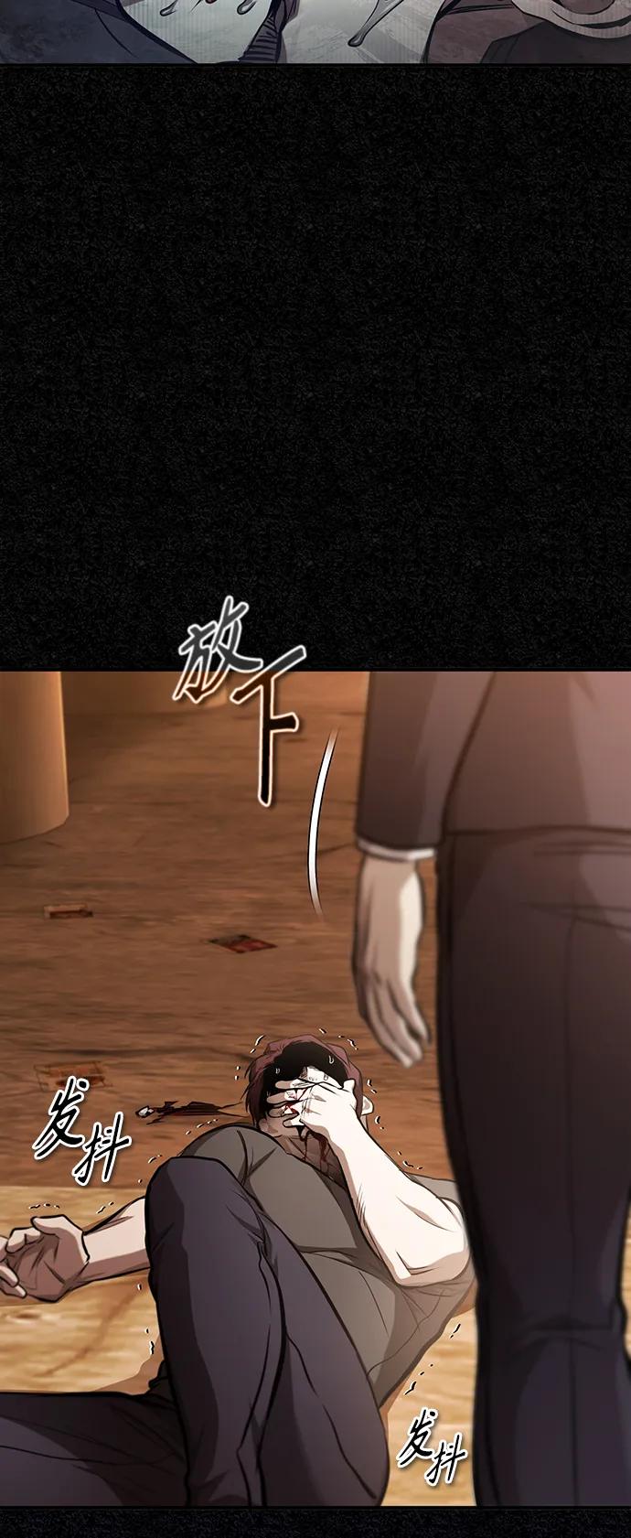 恶之复仇 - [第43话] 代山告诉您 - 第86张图