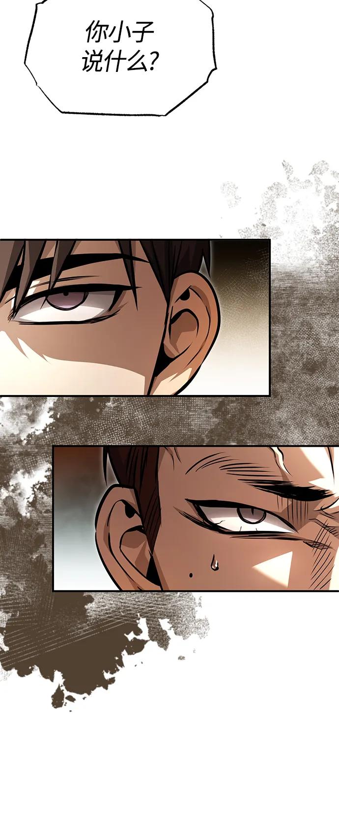 恶之复仇 - [第43话] 代山告诉您 - 第41张图