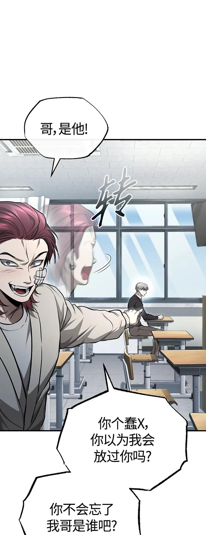 恶之复仇 - [第43话] 代山告诉您 - 第20张图