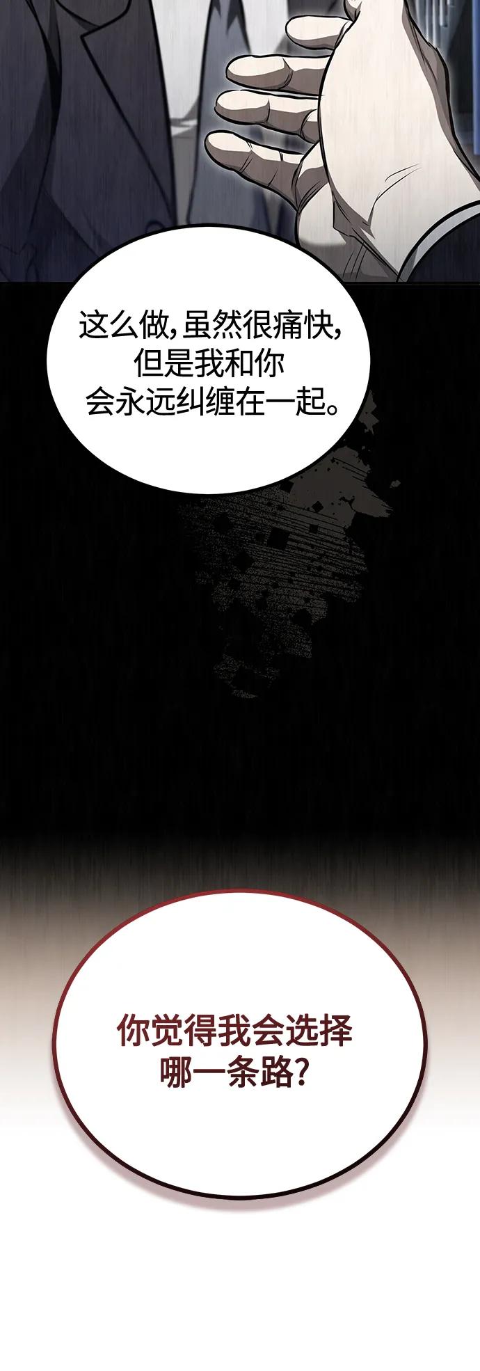 恶之复仇 - [第43话] 代山告诉您 - 第48张图