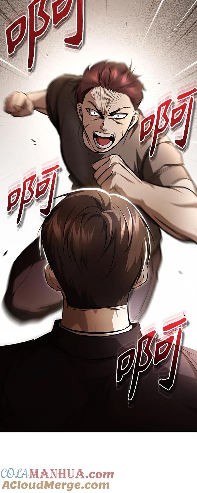 恶之复仇 - [第43话] 代山告诉您 - 第73张图