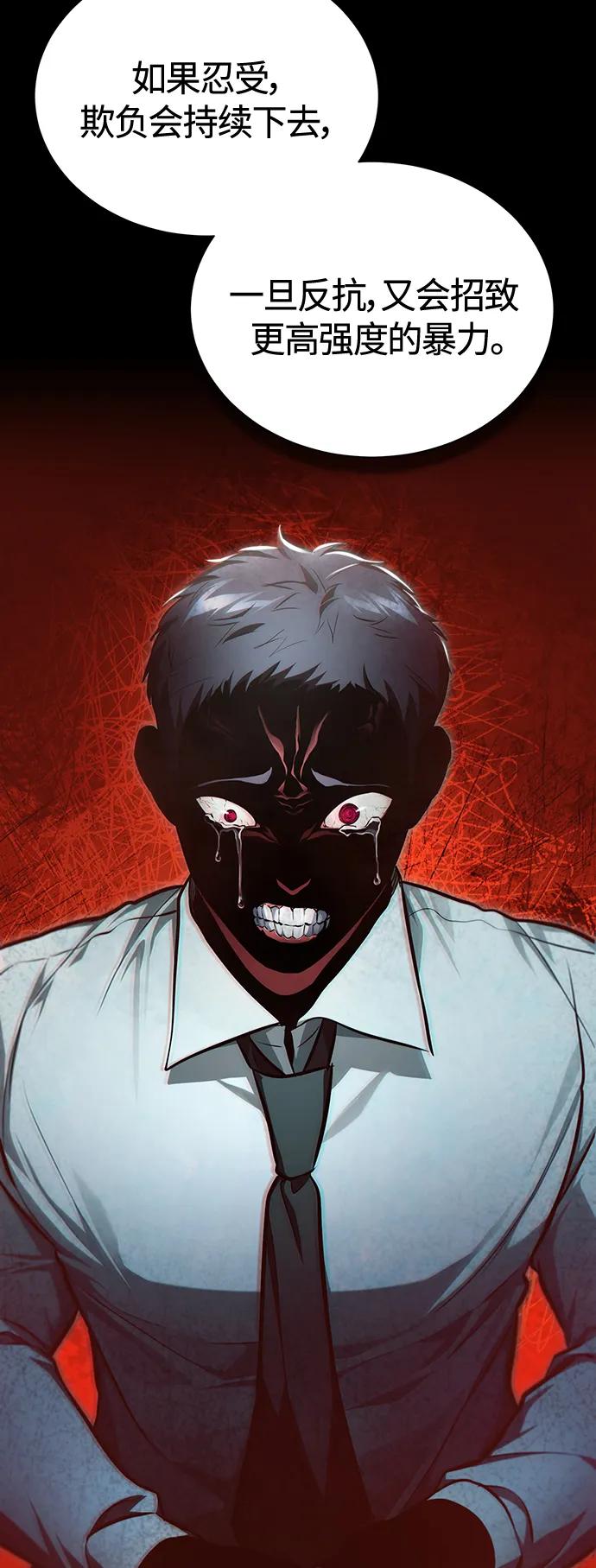 恶之复仇 - [第43话] 代山告诉您 - 第14张图