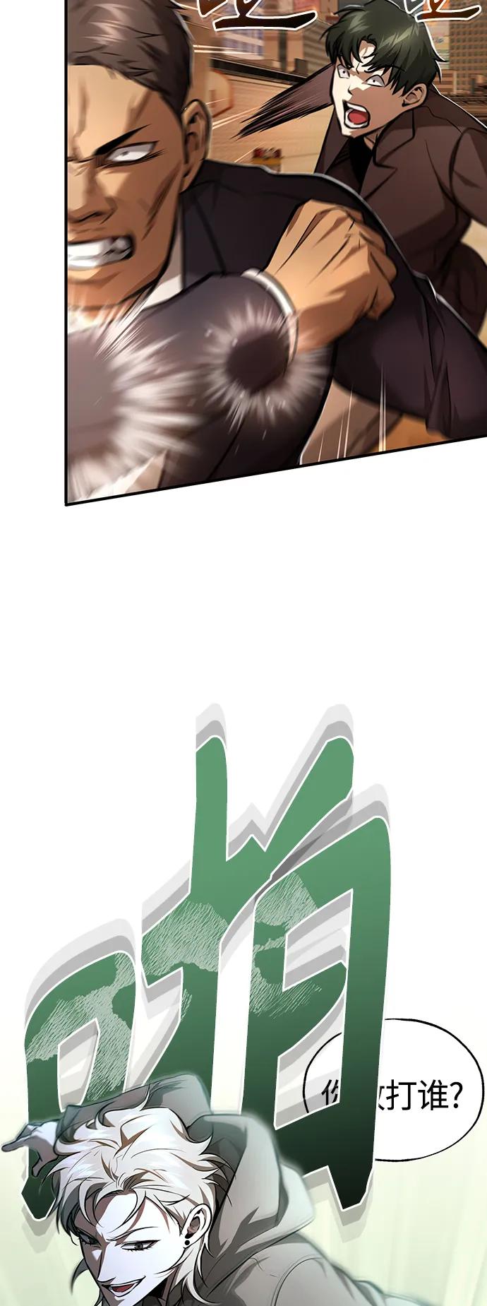 恶之复仇 - [第43话] 代山告诉您 - 第60张图