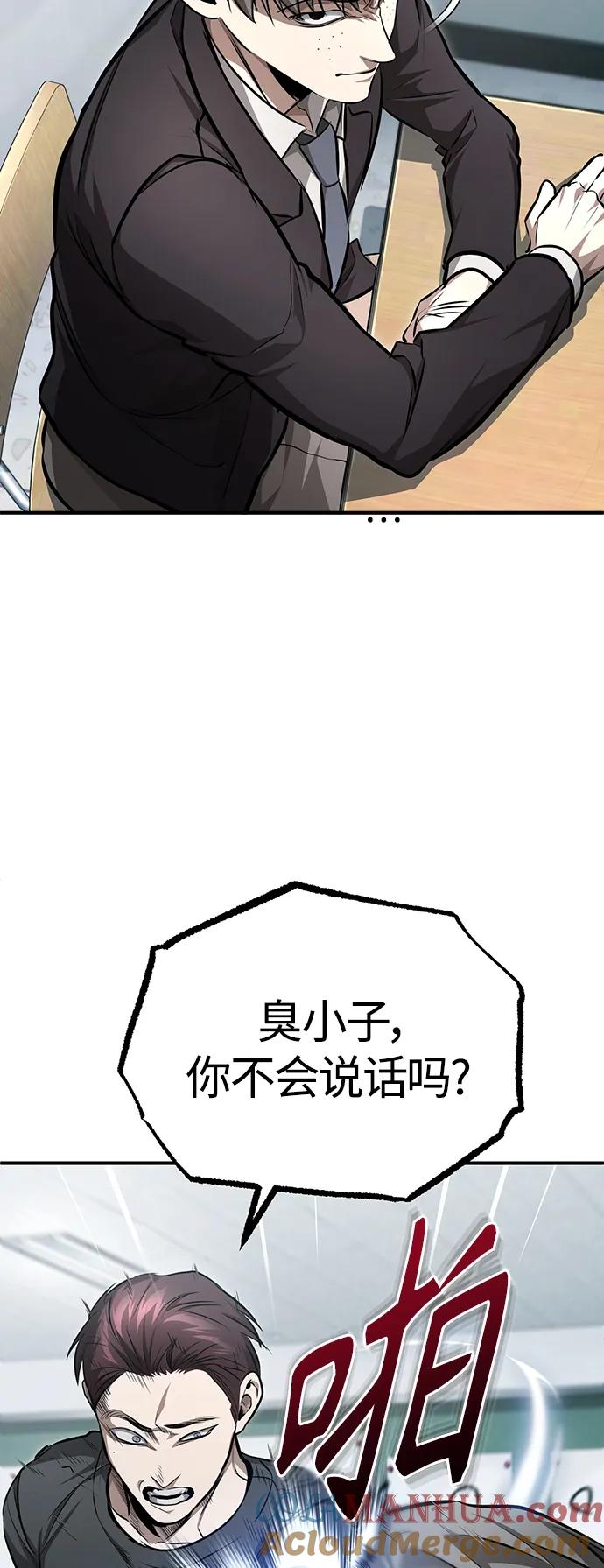 恶之复仇 - [第43话] 代山告诉您 - 第22张图