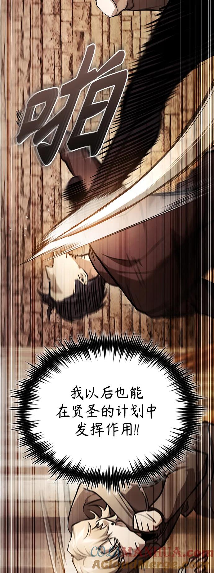 恶之复仇 - [第43话] 代山告诉您 - 第64张图